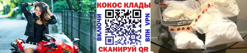 Кокаин 99%  площадка официальный сайт  Пошехонье  купить наркотики сайты 