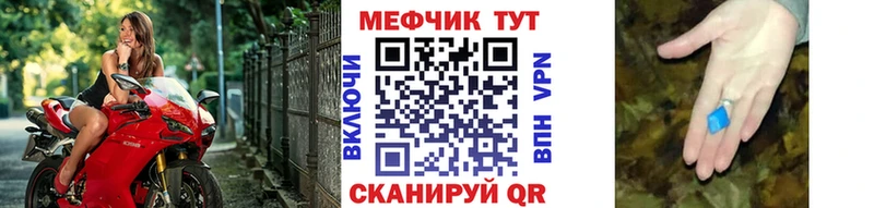 где найти   Пошехонье  МЕФ мяу мяу 